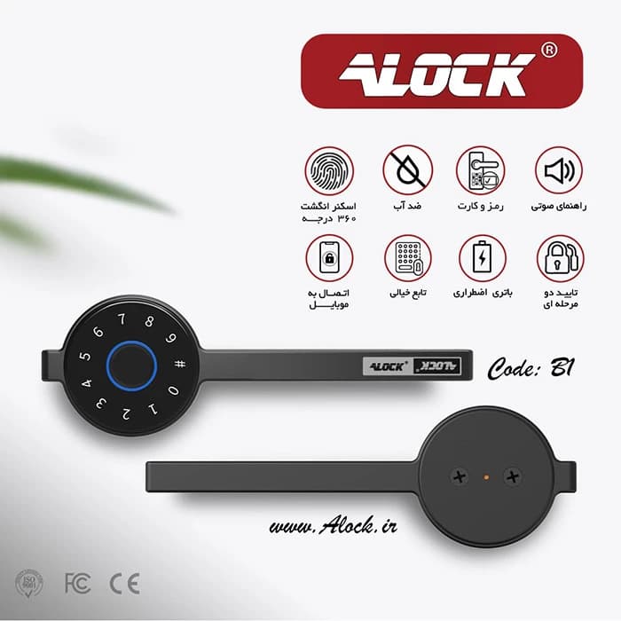 دستگیره درب اثر انگشتی Alock مدل +B1 — تصویر ۴