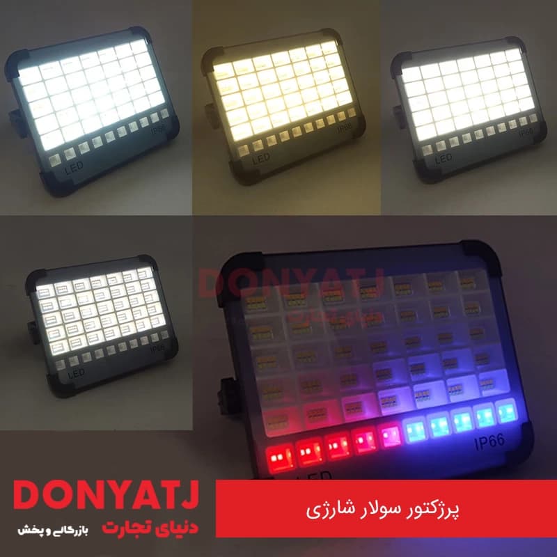 پروژكتور شارژی — تصویر ۳