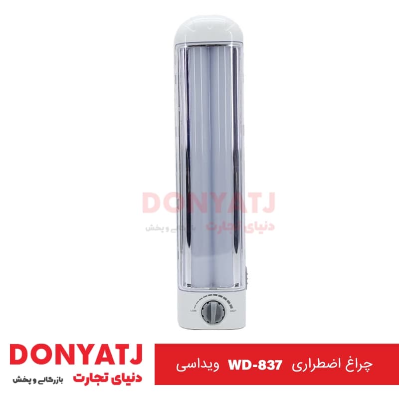 چراغ اضطراری WD-837 ویداسی