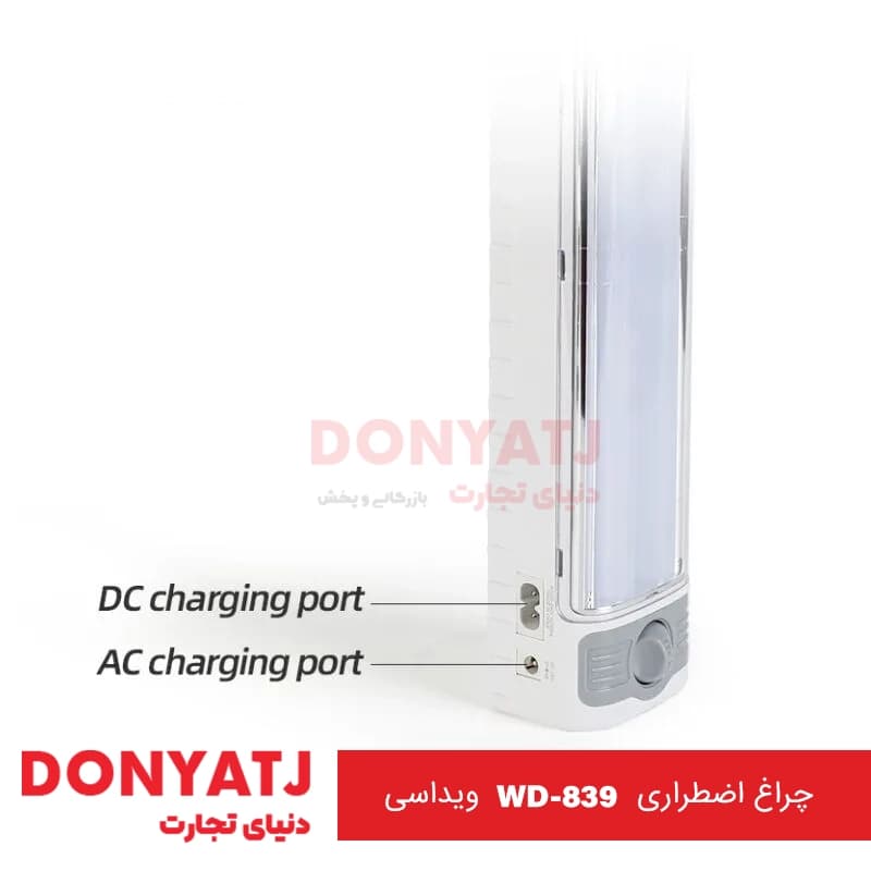 چراغ اضطراری WD-839t ویداسی — تصویر ۵