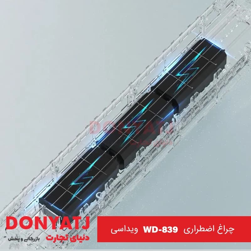 چراغ اضطراری WD-839t ویداسی — تصویر ۴