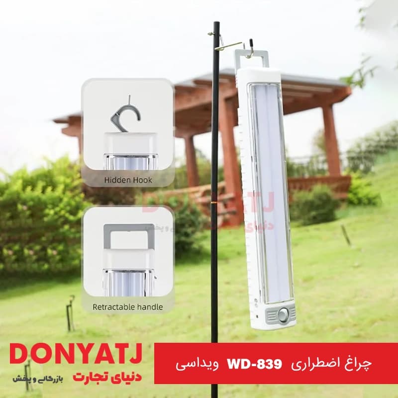 چراغ اضطراری WD-839t ویداسی — تصویر ۳
