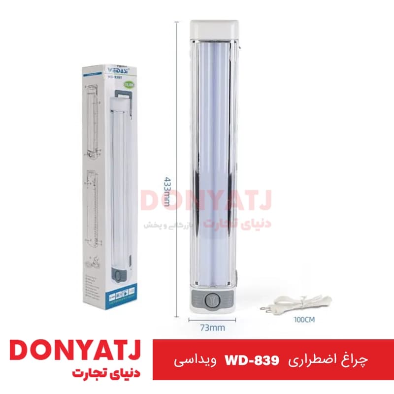 چراغ اضطراری WD-839t ویداسی