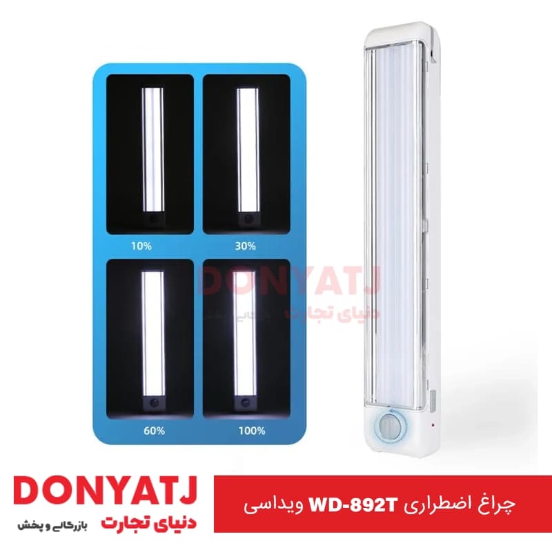 چراغ اضطراری WD-892 ویداسی — تصویر ۴