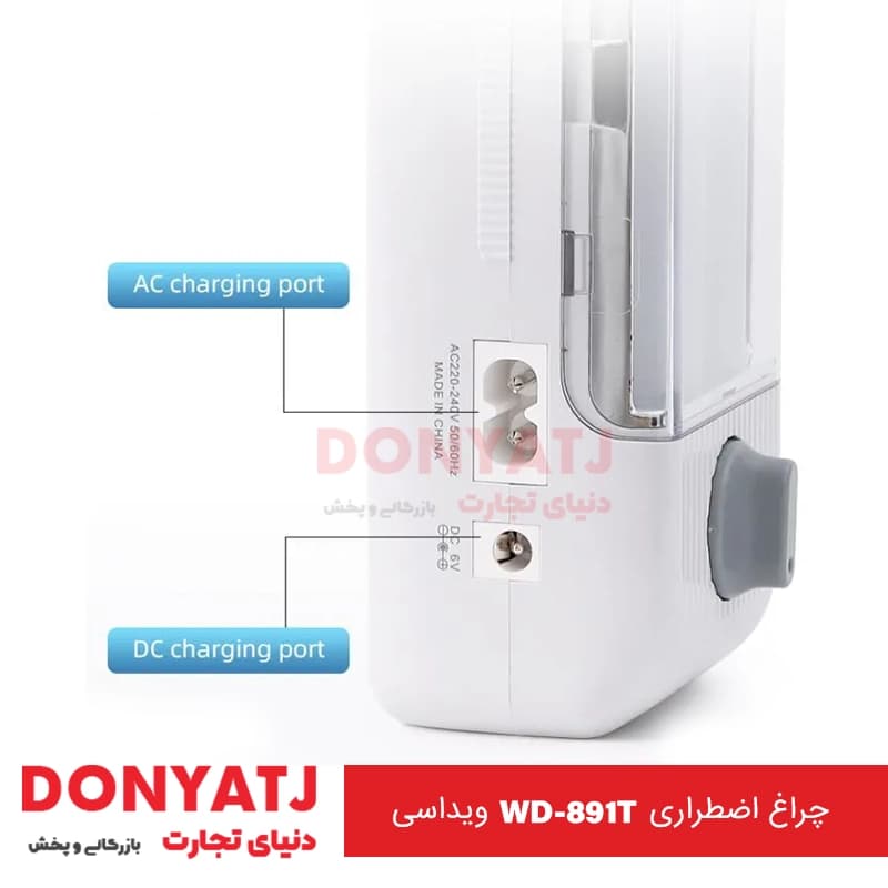 چراغ اضطراری WD-891 ویداسی — تصویر ۵