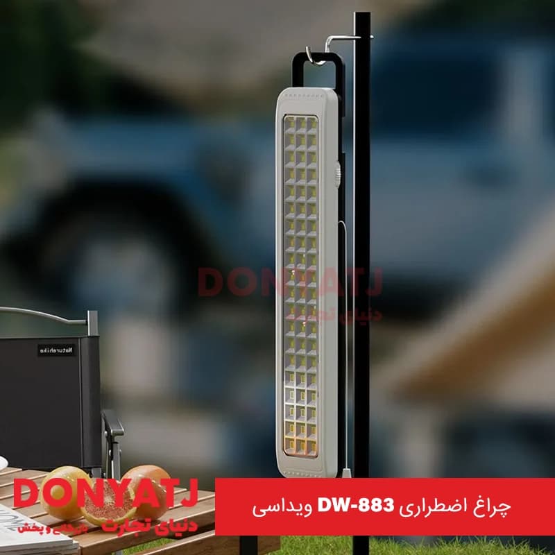 چراغ اضطراری WD-883 ویداسی — تصویر ۶