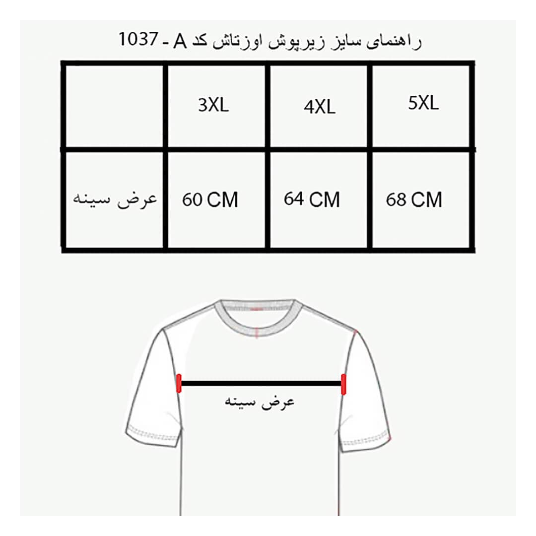 زیرپوش سایز بزرگ اوزتاش 1037 — تصویر ۲