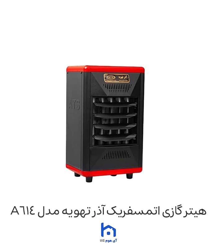 هیتر گازی آذر تهویه مدل A614