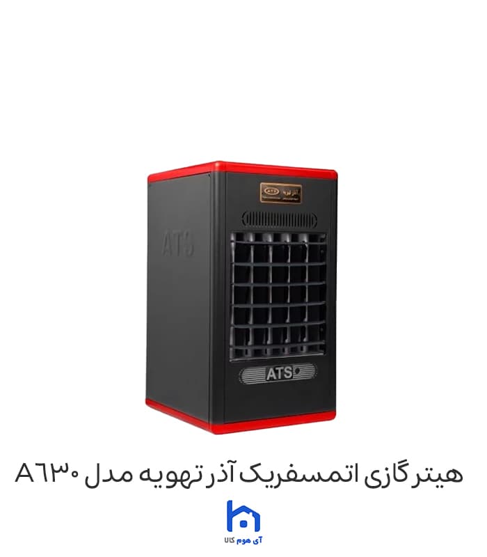هیتر گازی اتمسفریک آذر تهویه مدل A630 پرومکس