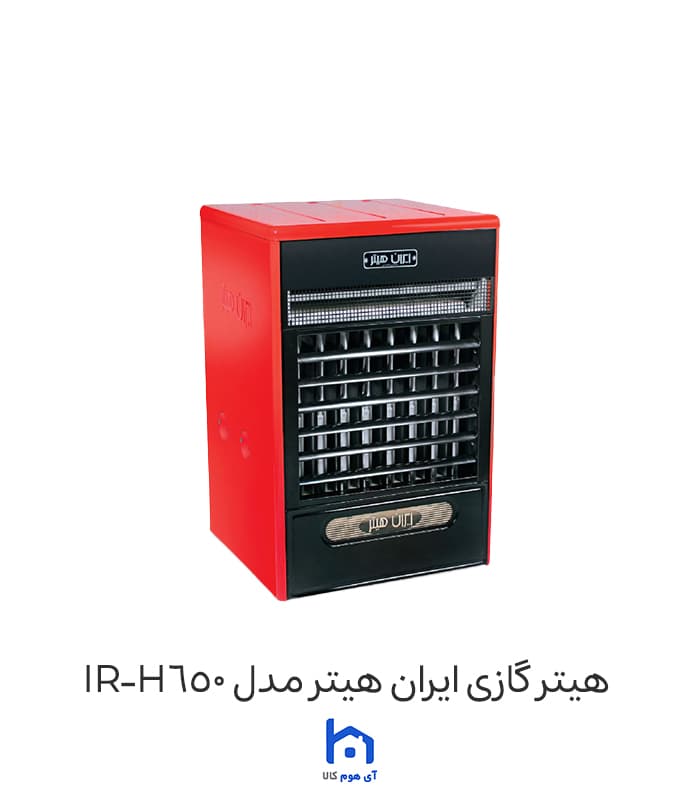 هیتر گازی ایران هیتر مدل IR-H650