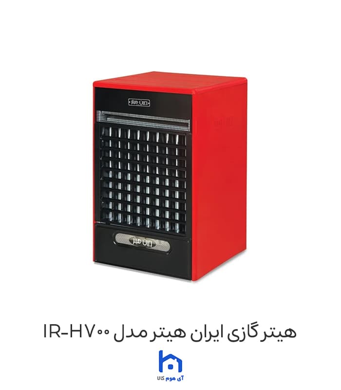هیتر گازی ایران هیتر مدل IR-H700