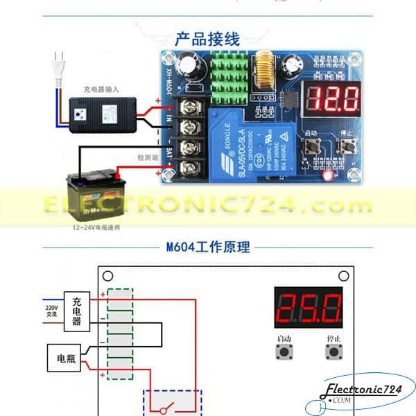 ماژول کنترل شارژ باتری دیجیتال HW-633 (XH-M604) — تصویر ۷