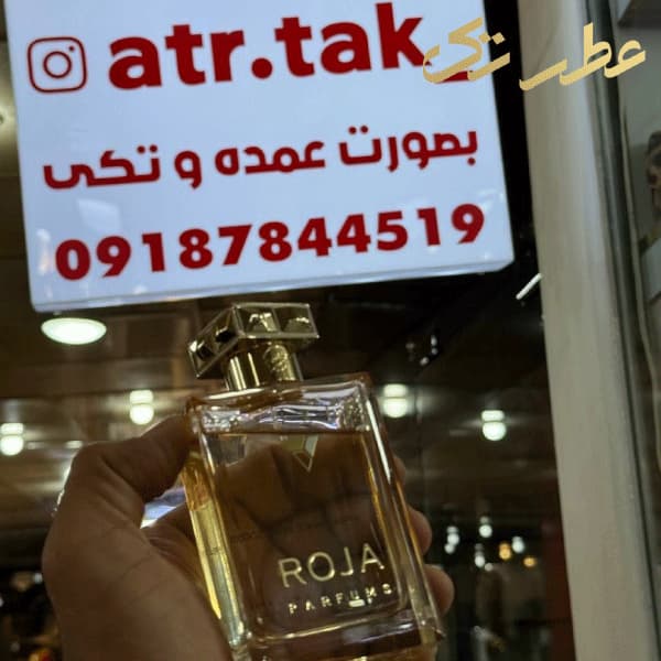 عطر زنانه روژا الکسیر حجم 100 میل — تصویر ۲