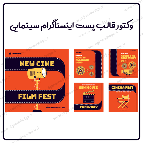 وکتور قالب پست اینستاگرام سینمایی