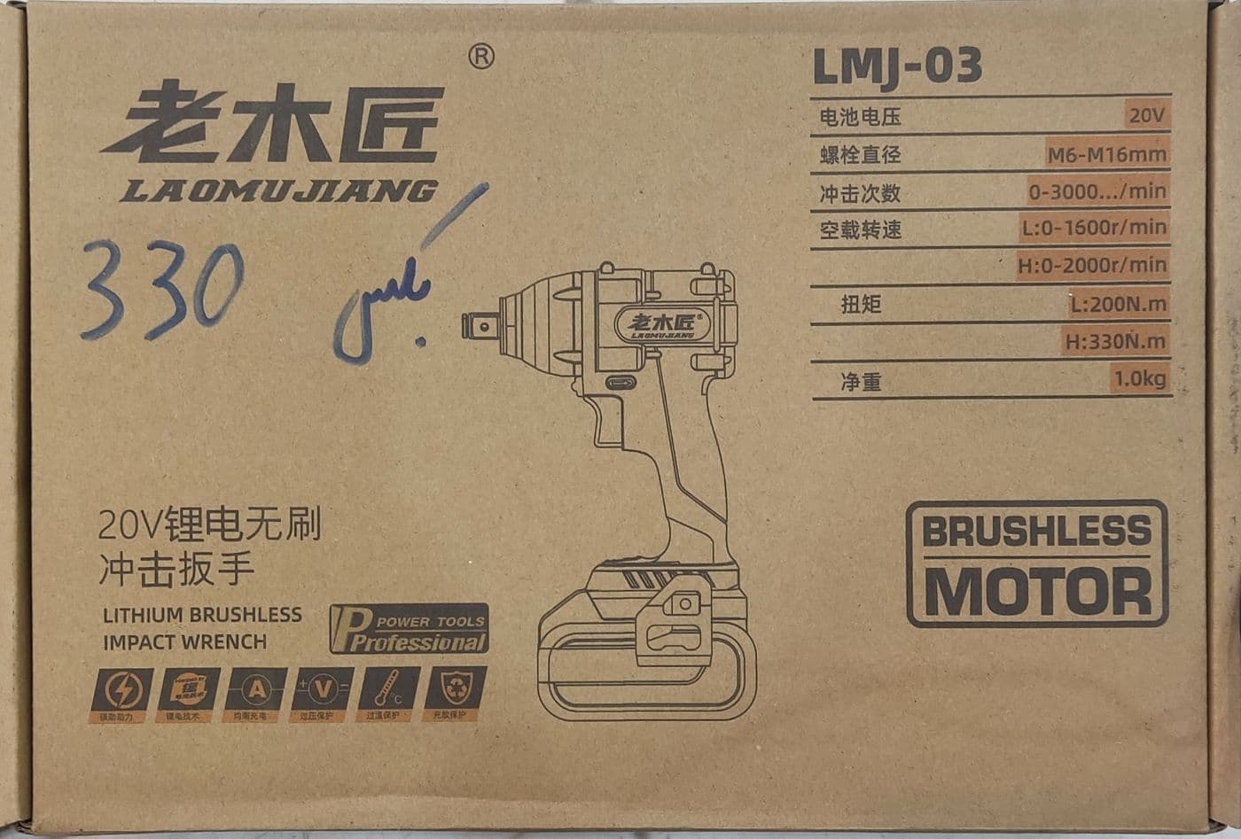 بکس شارژی براشلس 330 نیوتن 20 ولت دو باتری لموجیانگ LMJ03 — تصویر ۴