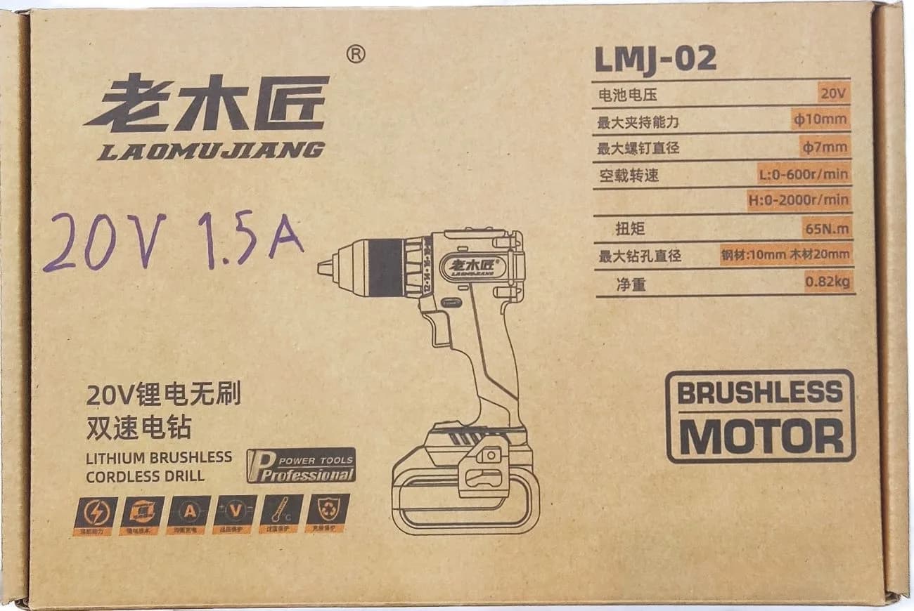 دریل شارژی براشلس 20 ولت دو باتری لموجیانگ LAOMUJIANG LMJ02-DCE1 — تصویر ۱۰