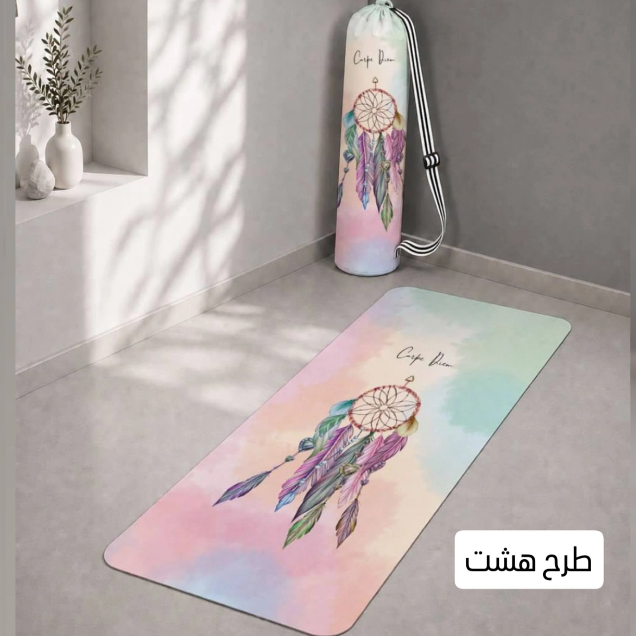 مت ورزشی همراه با کیف حمل