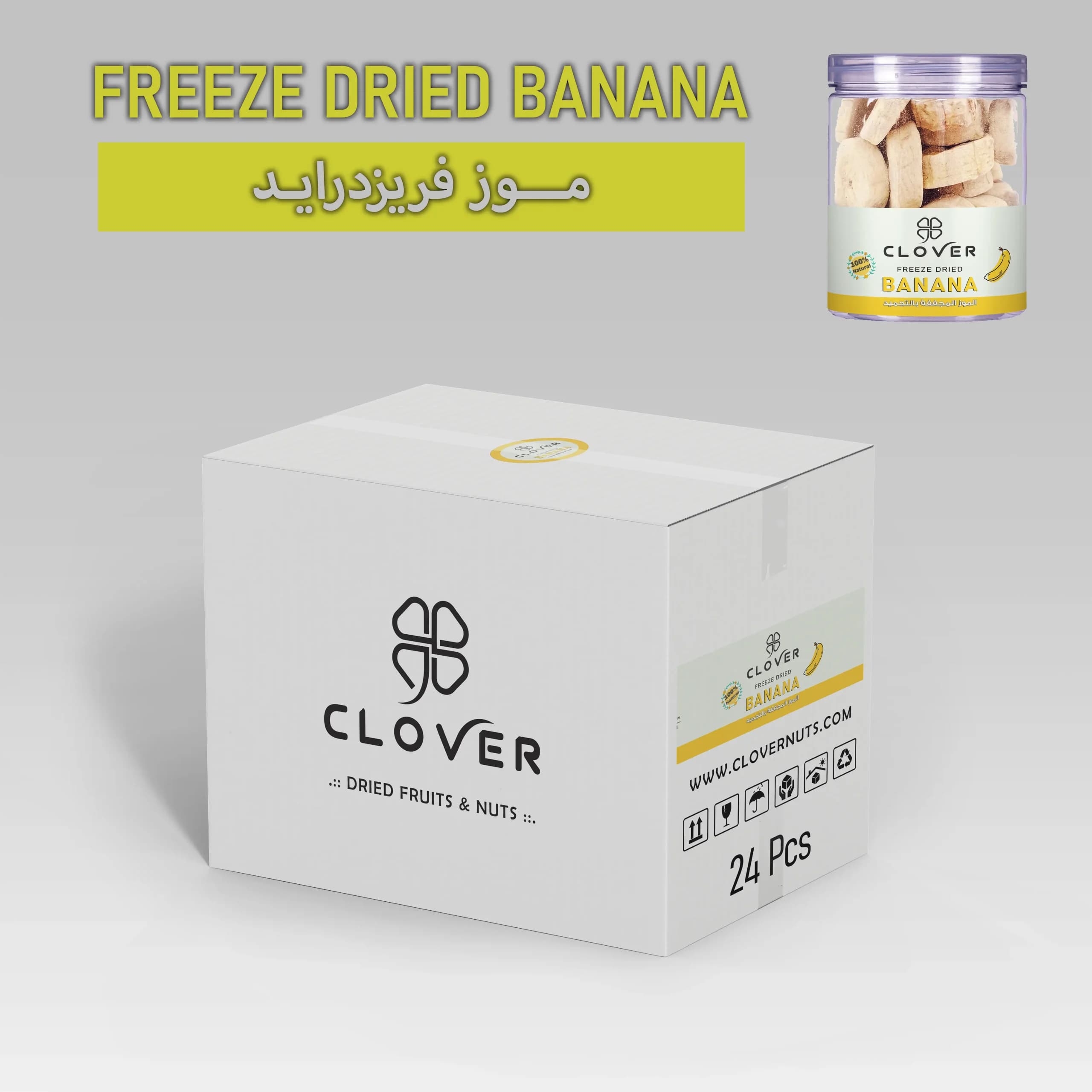 میوه خشک فریزدرای عمده موز