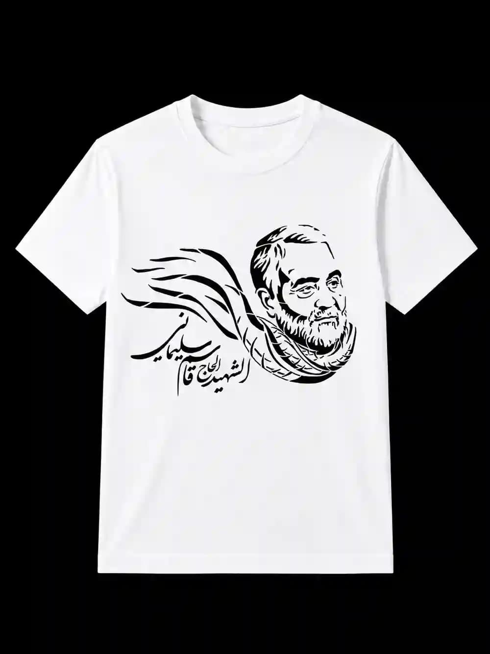 تیشرت طرح سردار سلیمانی