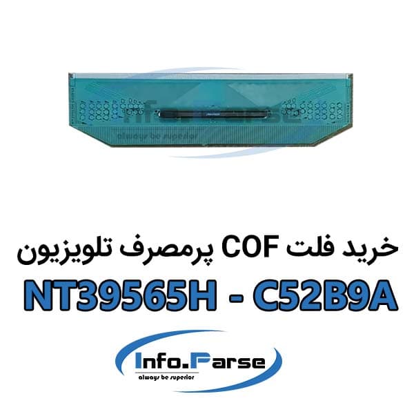 فلت COF تلویزیون: NT39565H-C52B9A