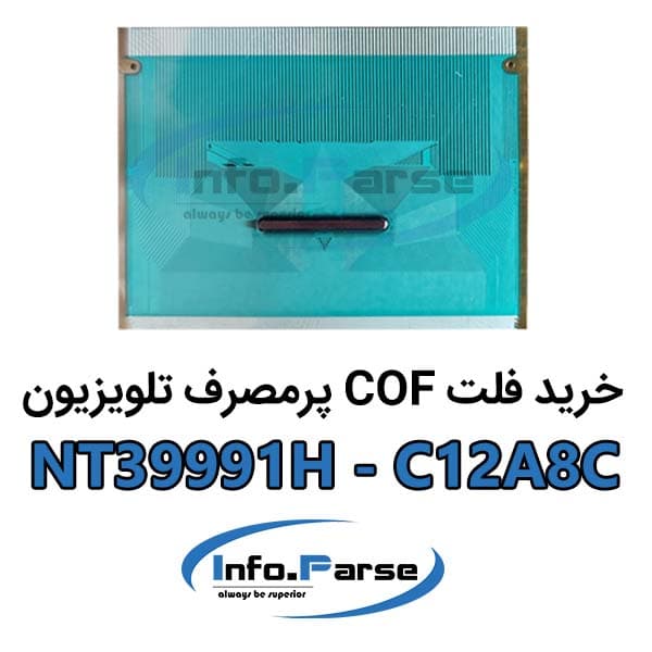 فلت COF تلویزیون: NT39991H-C12A8C