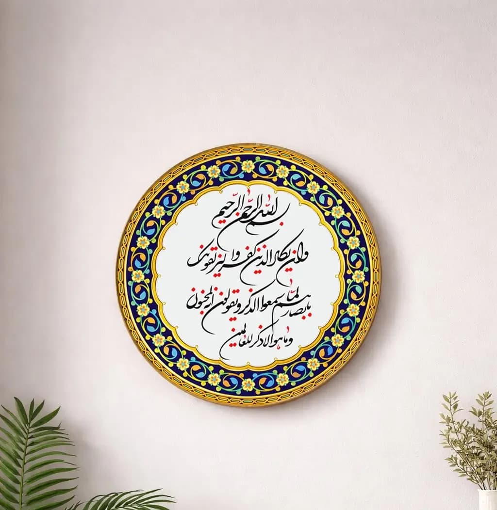 تابلو وان یکاد چوبی دایره ای فریم طلایی