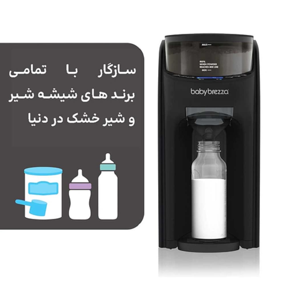 دستگاه شیرخشک ساز بیبی برازا وایفای Baby Brezza Formula Pro Wifi — تصویر ۶