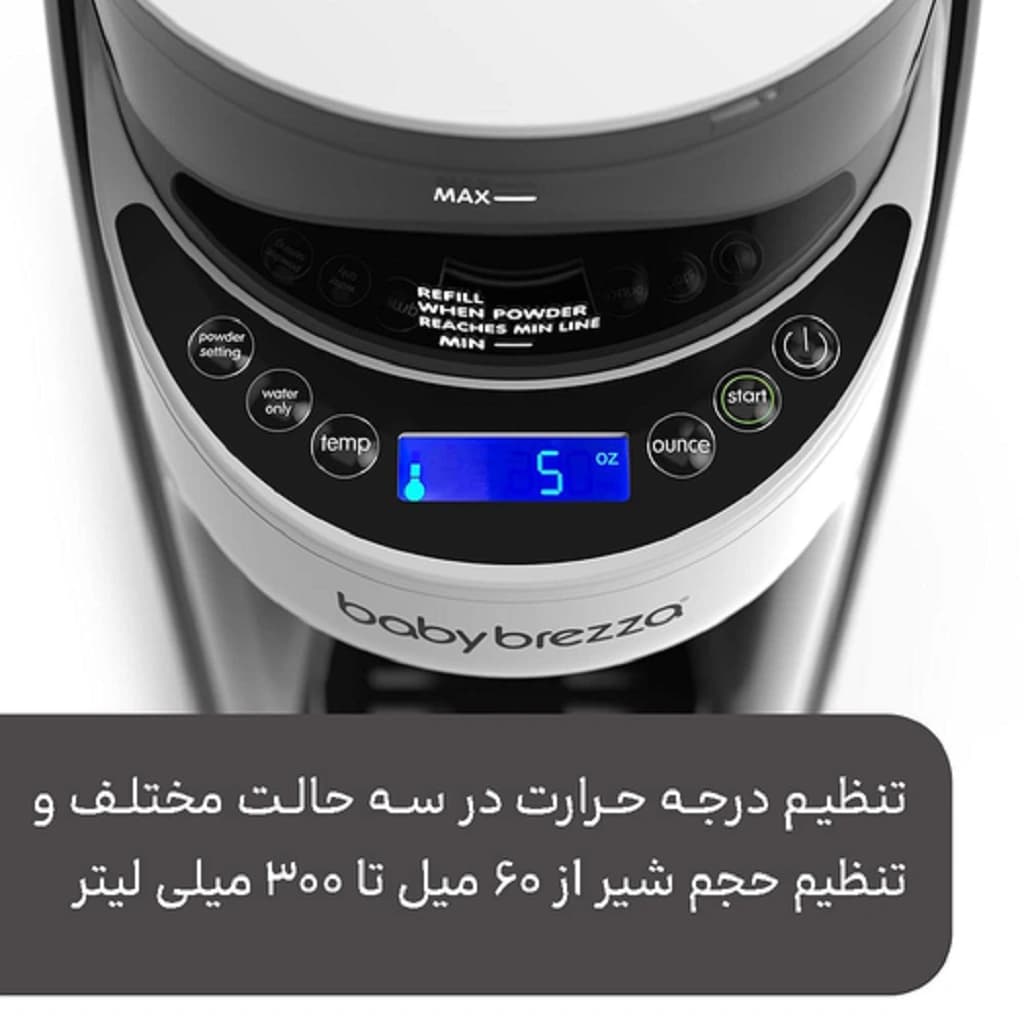 دستگاه شیرخشک ساز بیبی برازا وایفای Baby Brezza Formula Pro Wifi — تصویر ۲