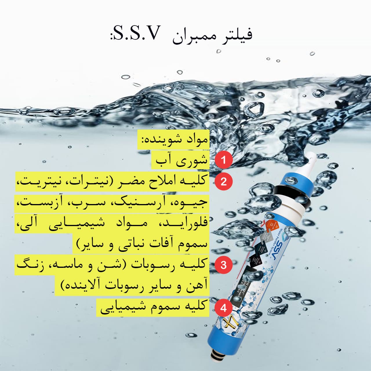 دستگاه تصفیه کننده آب اس اس وی مدل GoldenBlue 2W X900 به همراه شیردوکاره — تصویر ۷