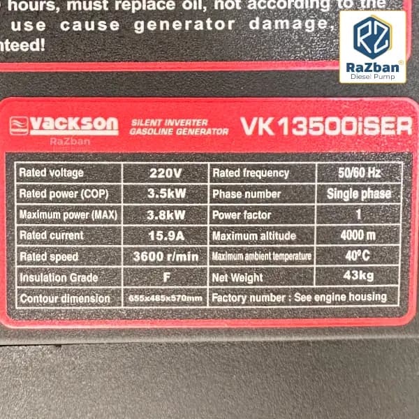 موتور برق بنزینی واکسون 3.8 کیلووات مدل VK13500iSER اینورتری سایلنت ریموت‌دار — تصویر ۷