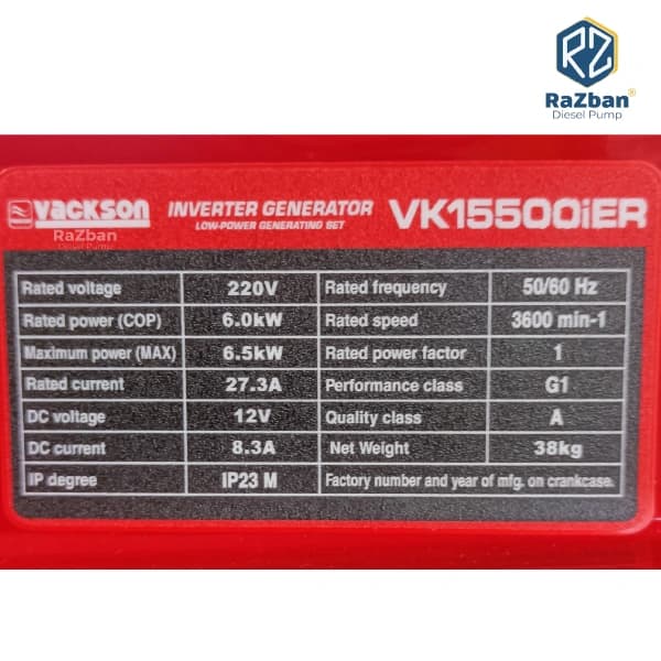 موتور برق بنزینی واکسون 6.5 کیلووات مدل VK15500IER اینورتری ریموت‌دار — تصویر ۸