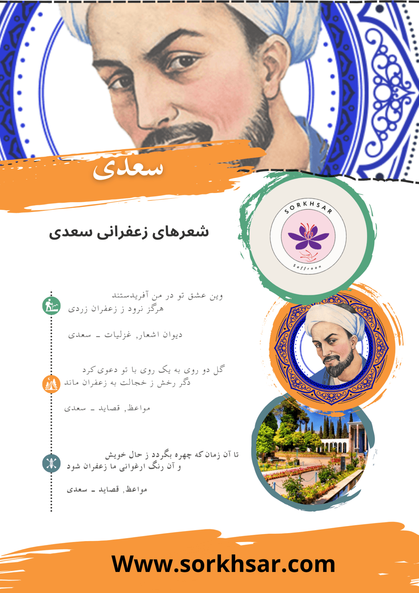 زعفران سرگل طبیعی خشک طرح سعدی — تصویر ۲