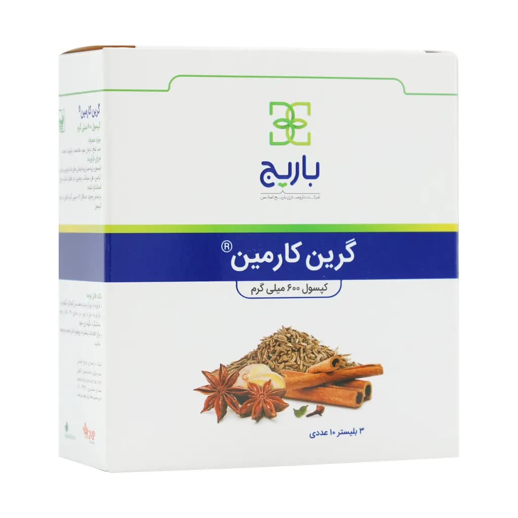 کپسول گرین کارمین باریج اسانس 30 عدد — تصویر ۲