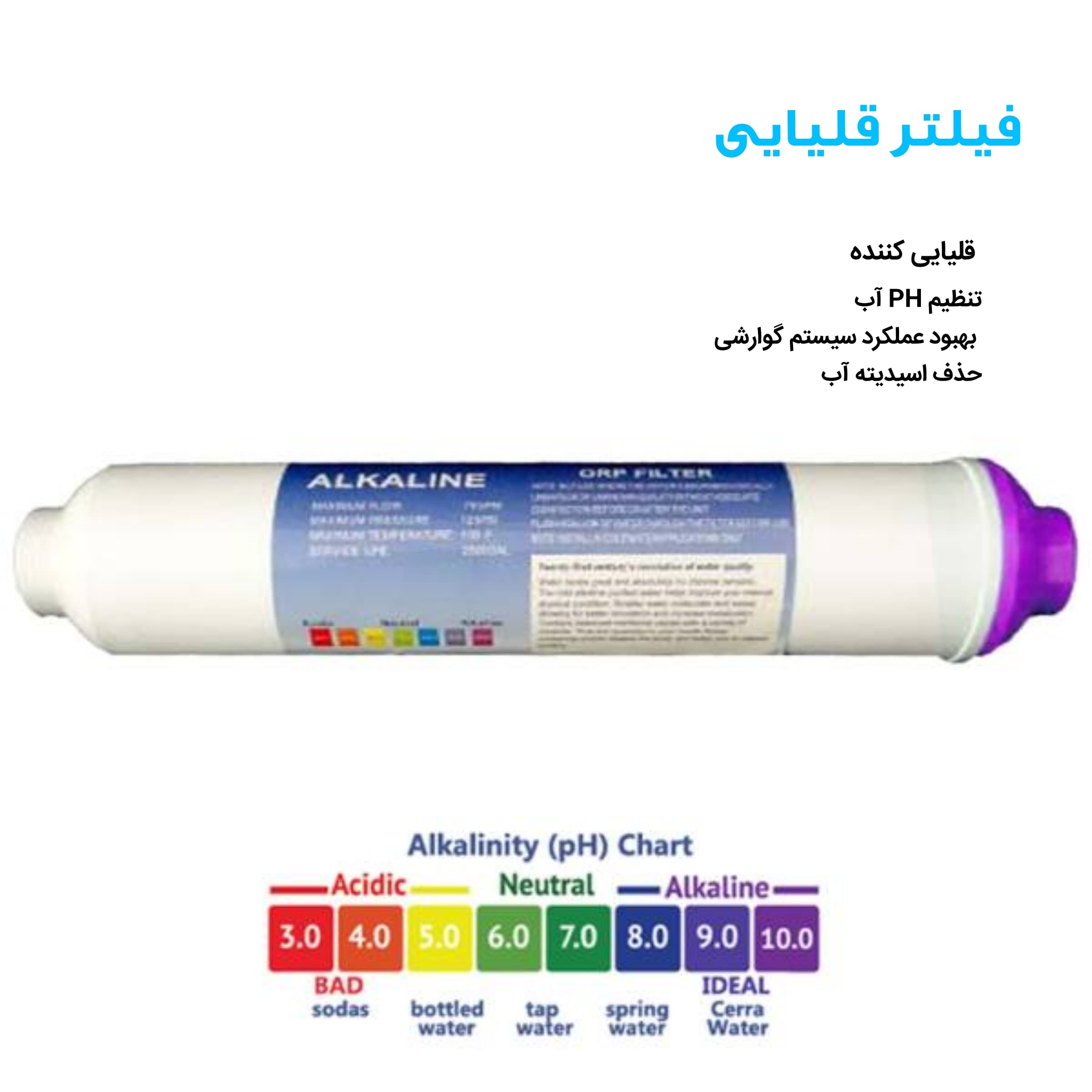 دستگاه تصفیه کننده آب هیوندای مدل HU-P-8800 — تصویر ۶