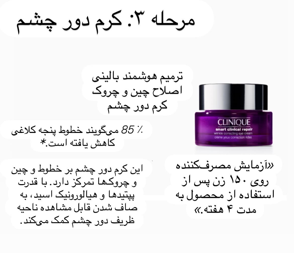 ست سه تیکه جوانساز و مرطوب کننده کلینیک اصل Clinique Smart & Smooth Skincare Set 3pcs — تصویر ۵