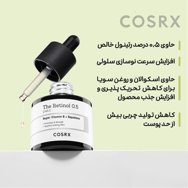 سرم رتینول 0.5 کوزارکس ضد چروک و جوانساز — تصویر ۳