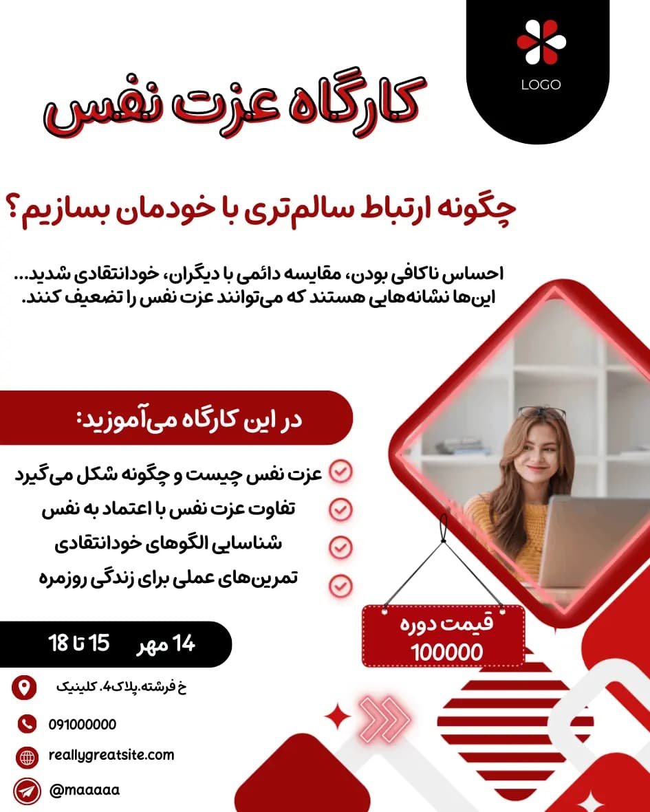 پوستر خام کارگاه روانشناسی قابل ویرایش