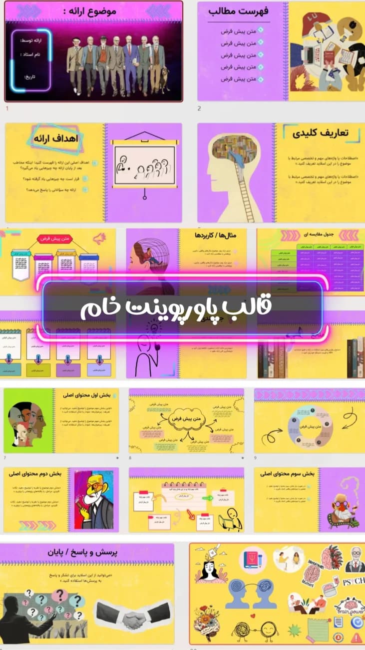قالب پاورپوینت خام روانشناسی | ۲۰ اسلاید قابلویرایش