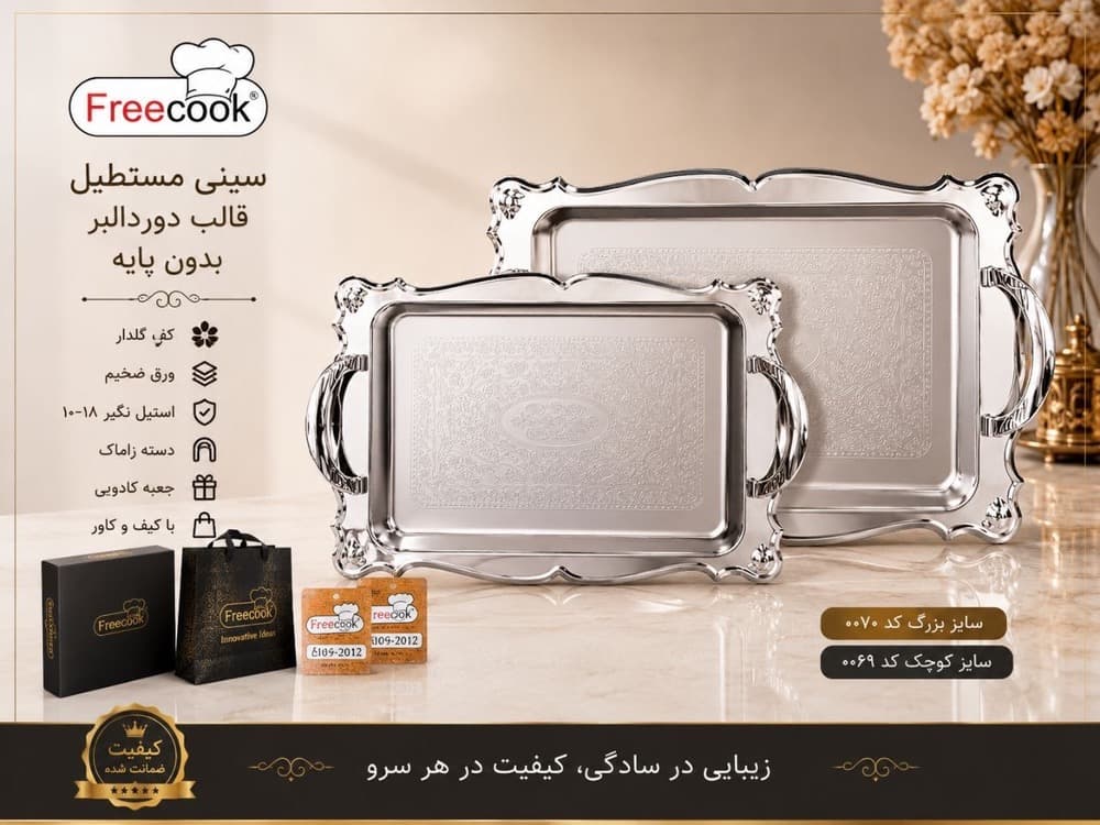 مستطیل کوچک دالبرکف گلدار-۰۰۶۹