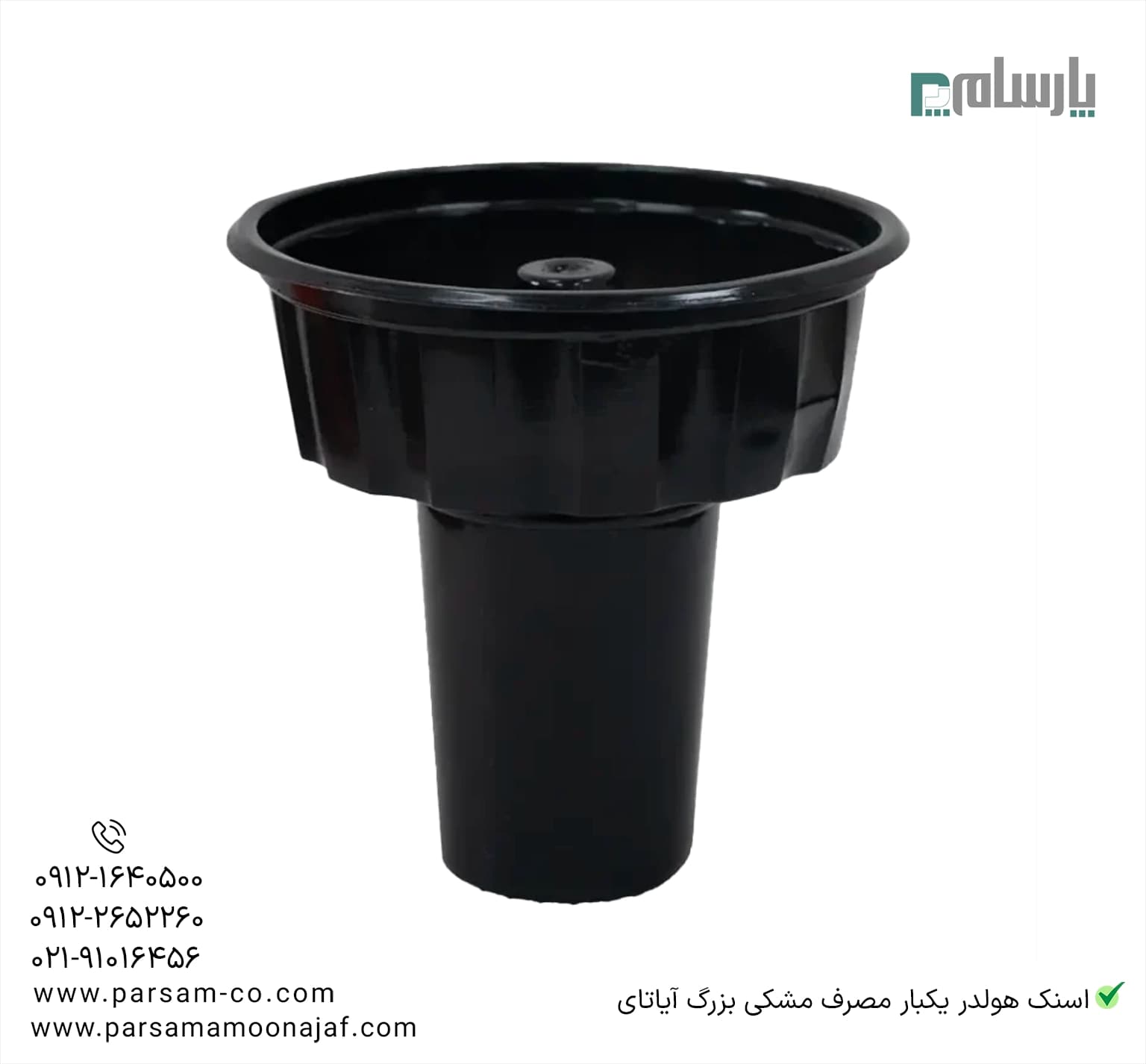 اسنک هولدر یکبار مصرف مشکی بزرگ آیاتای — تصویر ۲