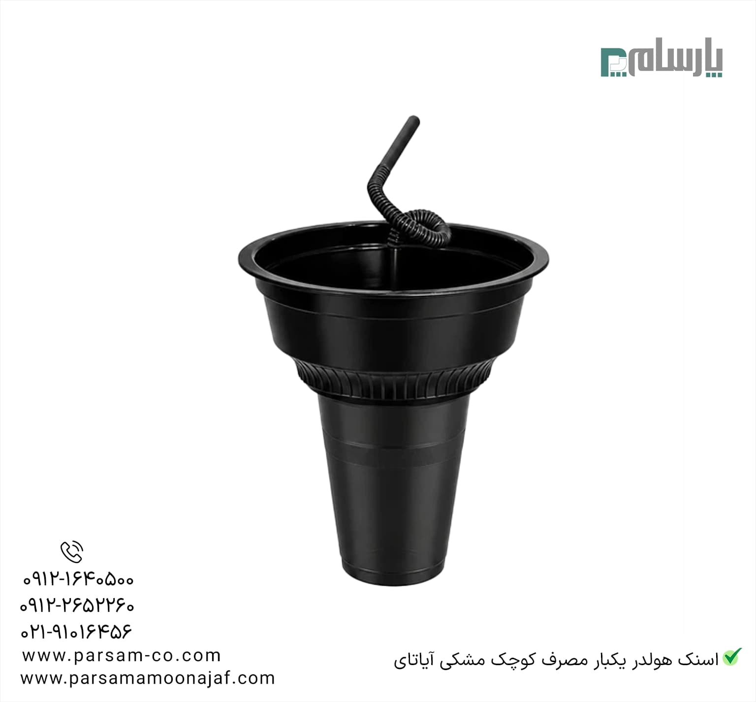اسنک هولدر یکبار مصرف کوچک مشکی آیاتای — تصویر ۲