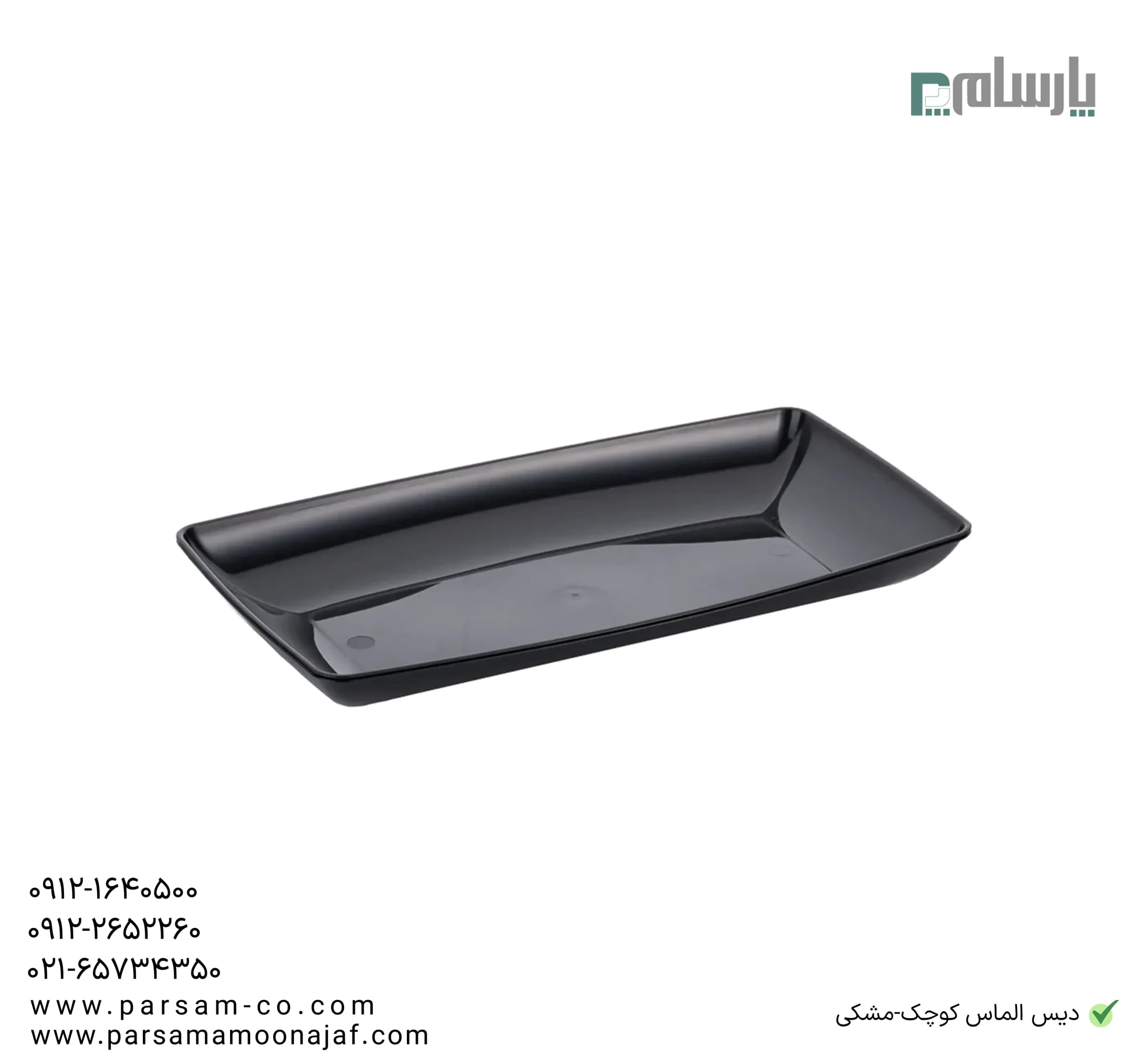 دیس یکبار مصرف الماس کوچک-مشکی — تصویر ۳