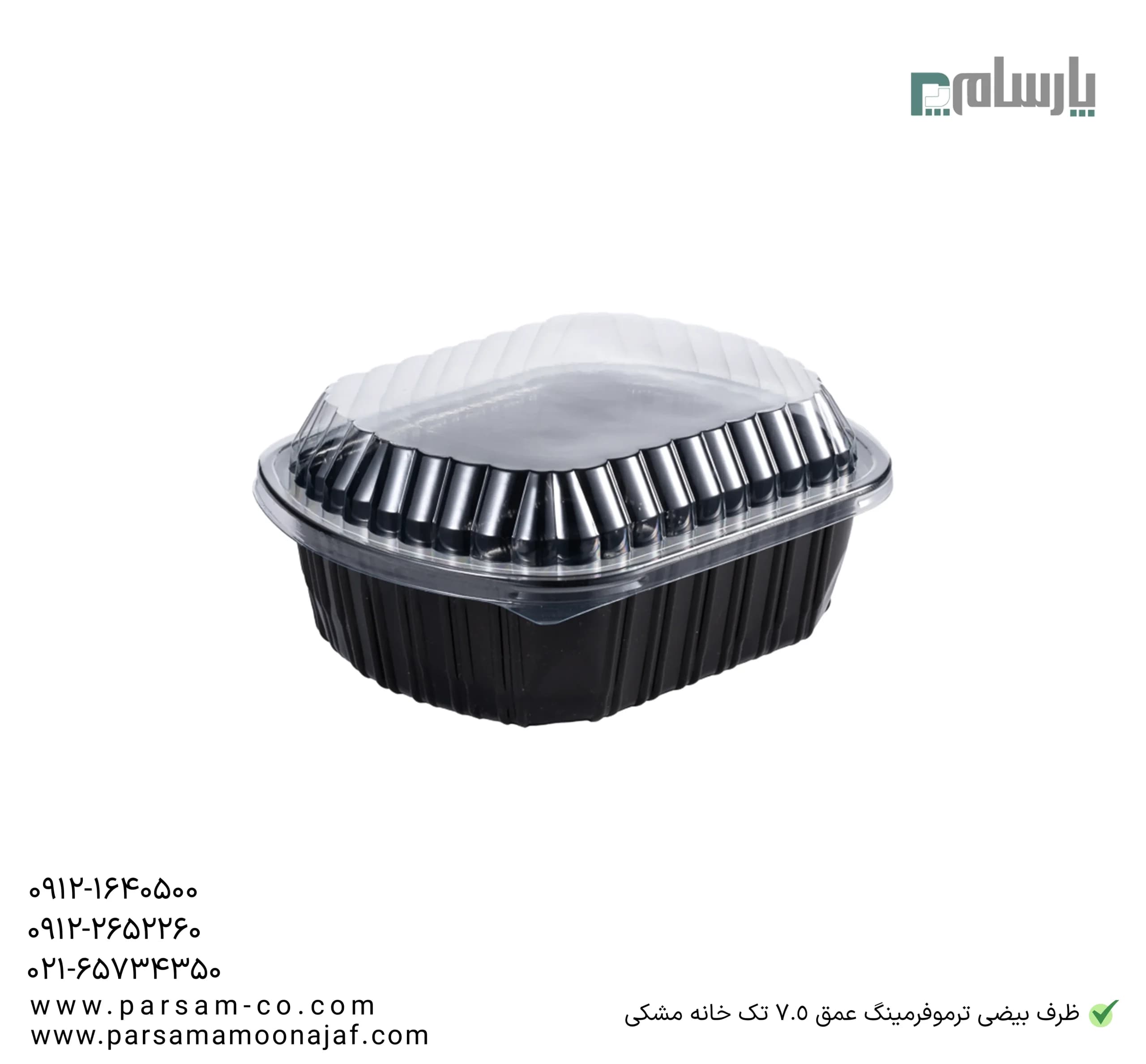 ظرف ترموفرمینگ یکبار مصرف بیضی تک خانه عمق 7.5-مشکی — تصویر ۴