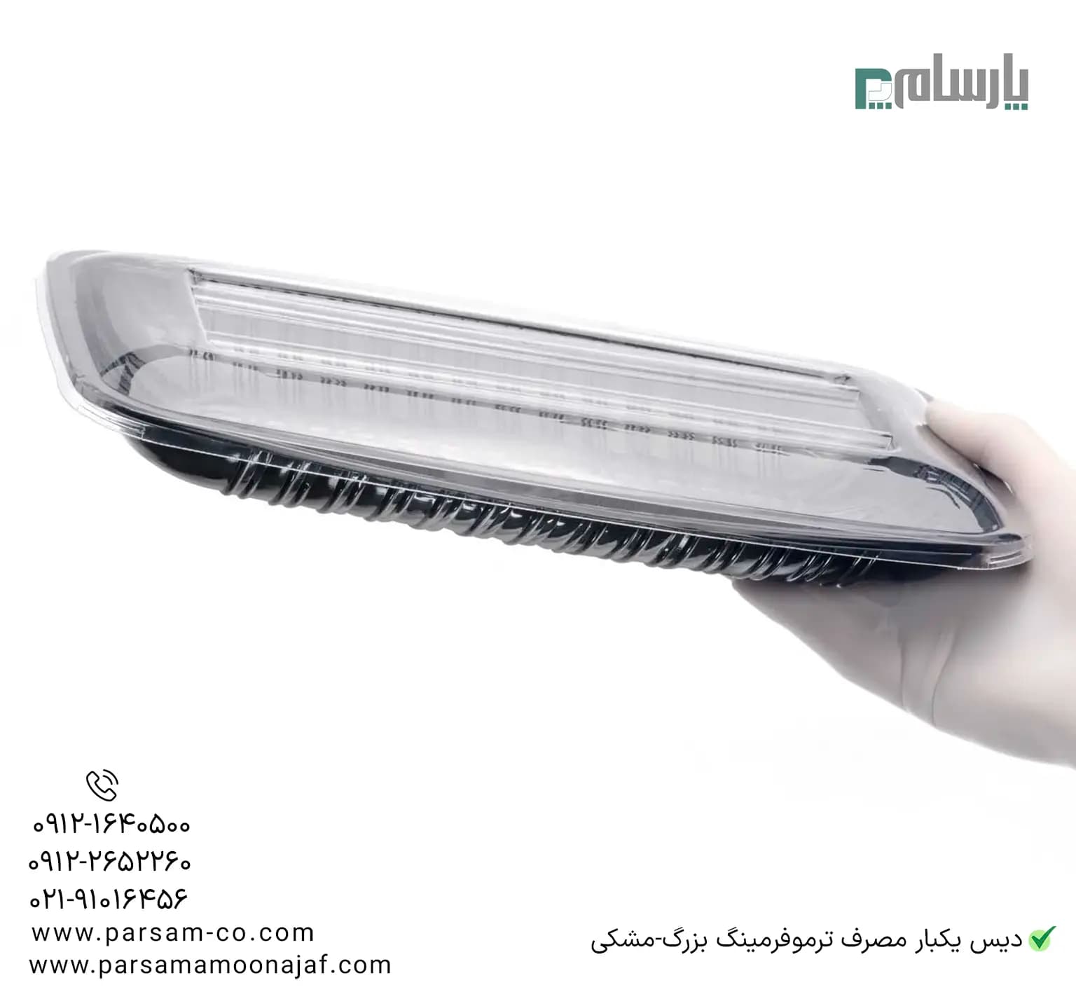 دیس یکبار مصرف ترموفرمینگ بزرگ-مشکی — تصویر ۵