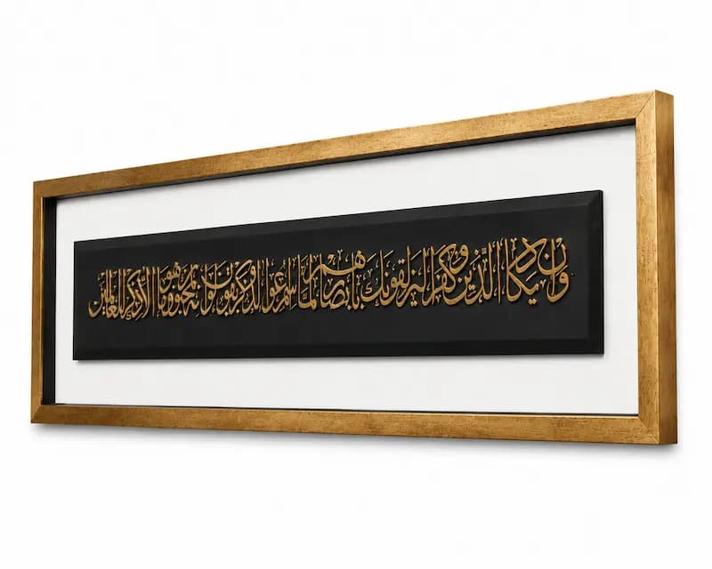 تابلو چوبی قرآنی کد FP-1009-A — تصویر ۲