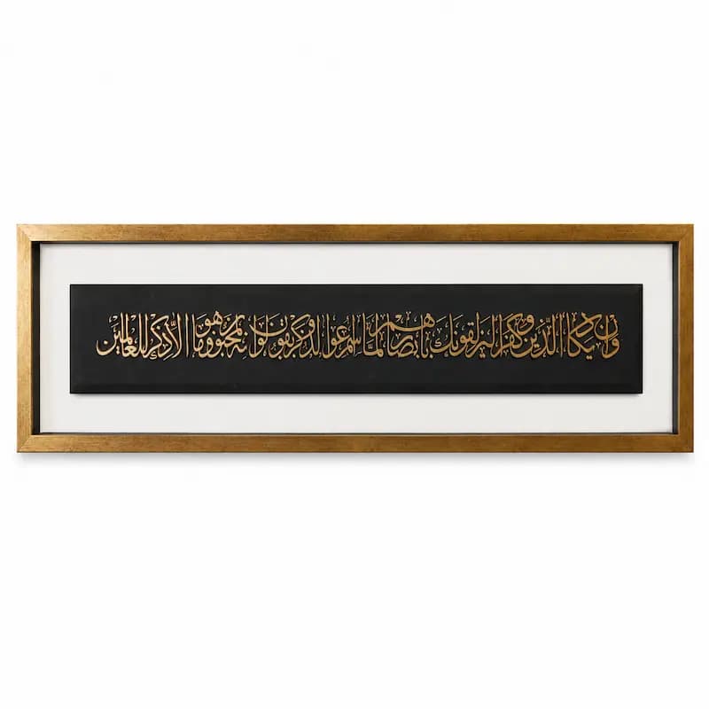 تابلو چوبی قرآنی کد FP-1009-A