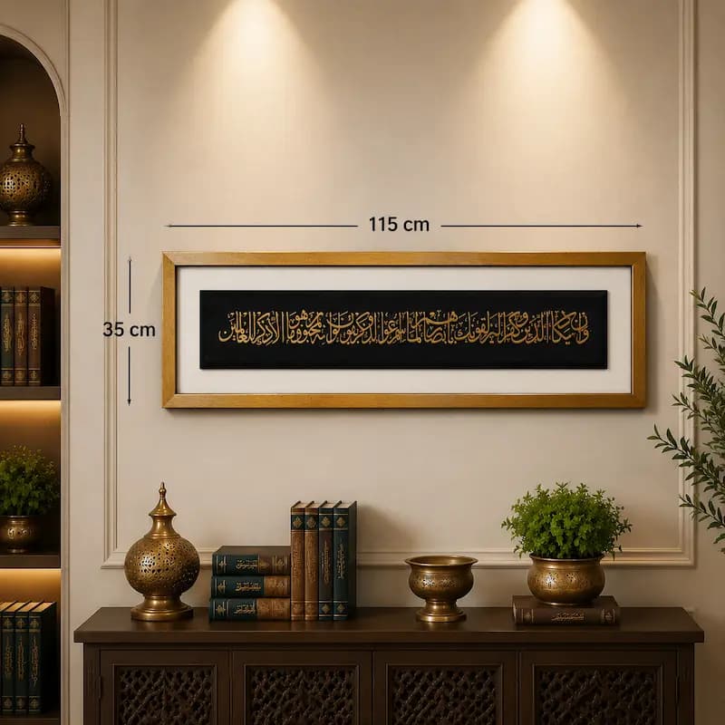 تابلو چوبی قرآنی کد FP-1009-A — تصویر ۳