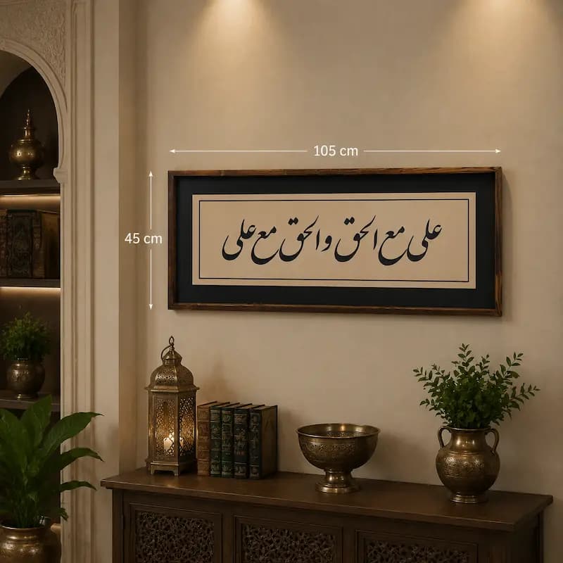 تابلو چوبی قرآنی FR-1101-A — تصویر ۳