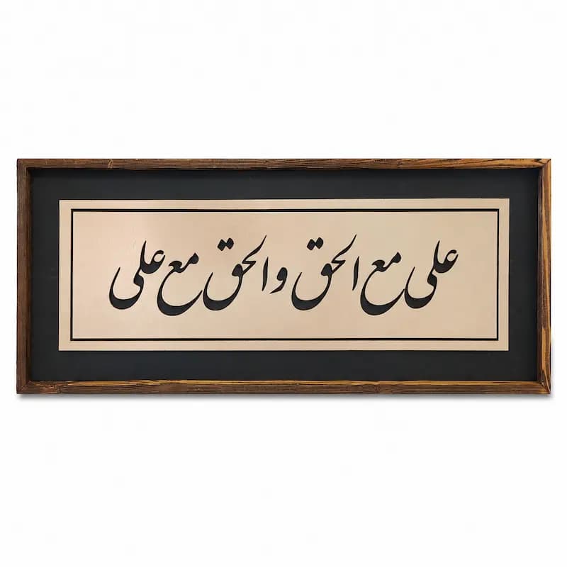 تابلو چوبی قرآنی FR-1101-A