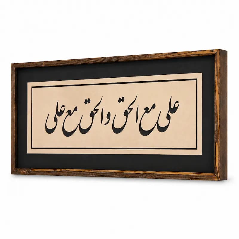تابلو چوبی قرآنی FR-1101-A — تصویر ۲